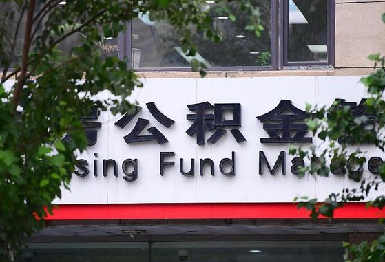 无棣封存状态下的公积金怎么套取（封存的市公积金怎么提取）