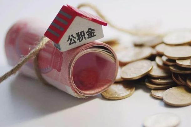 无棣从一个单位离职了可以取公积金吗（从一家公司离职后公积金是否可以取）